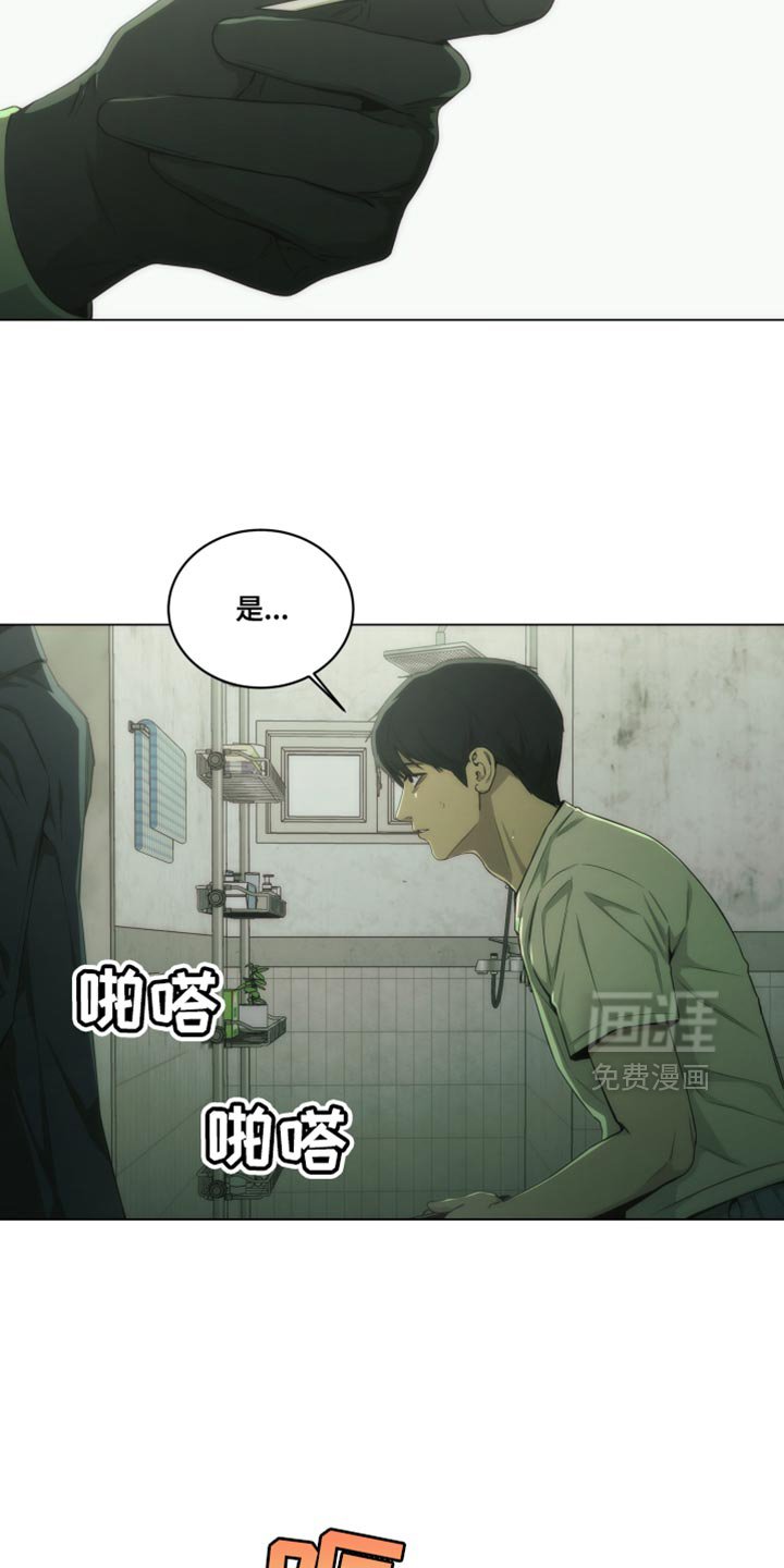 第31章：生气