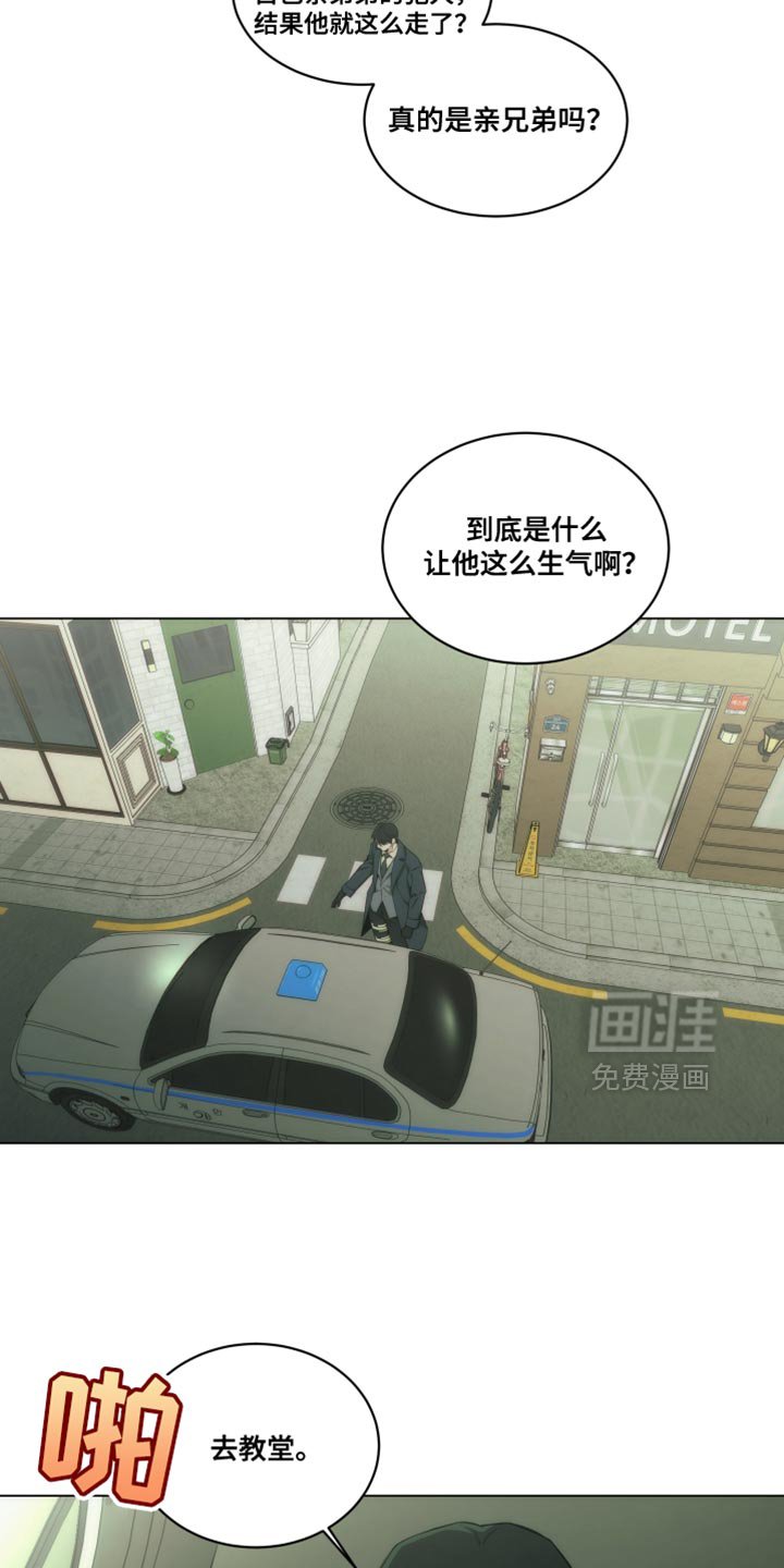 第31章：生气
