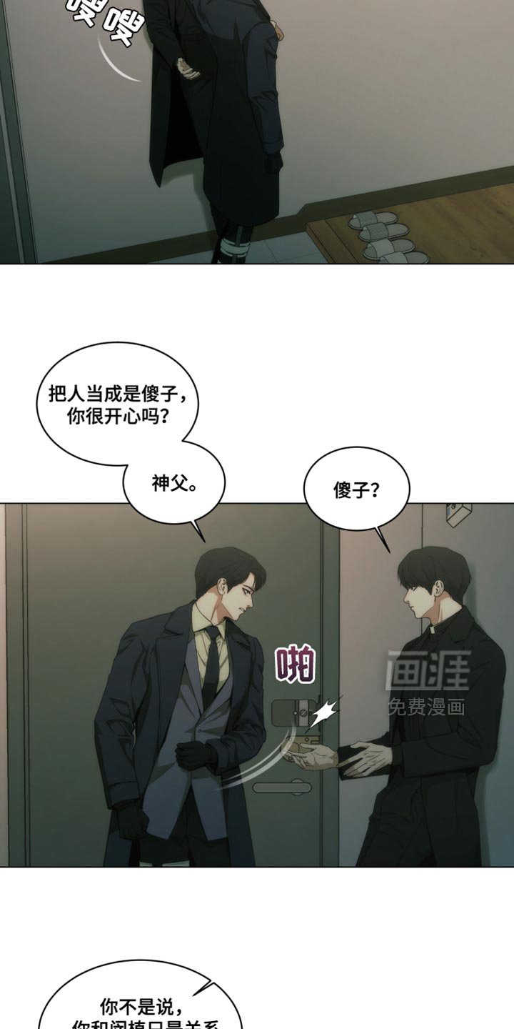 第32章：我没有说谎