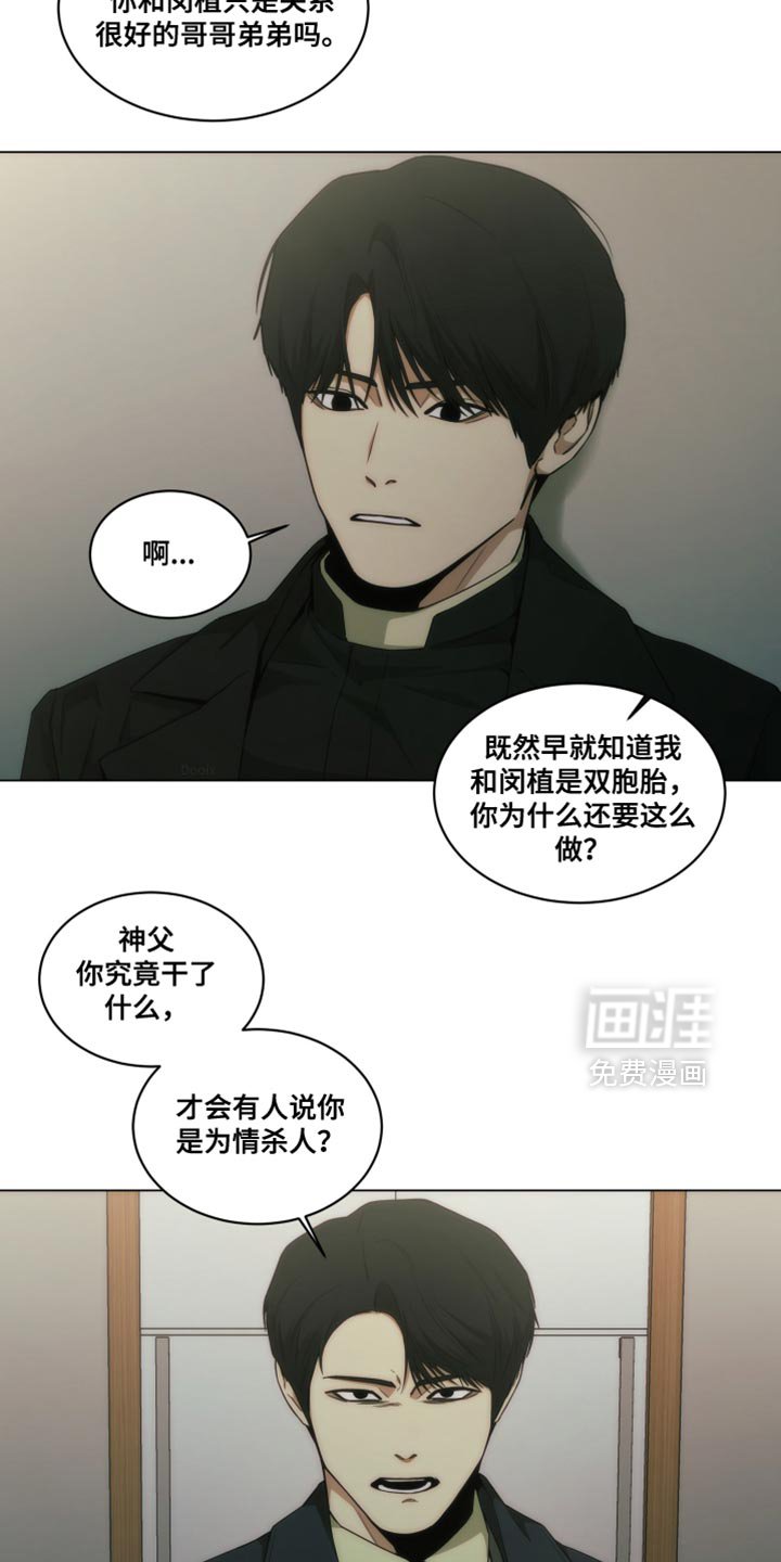 第32章：我没有说谎