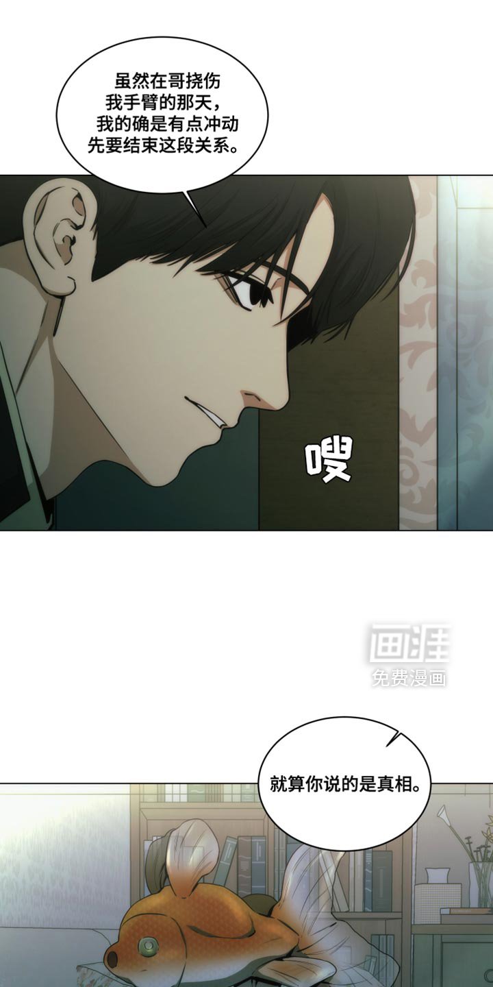 第32章：我没有说谎