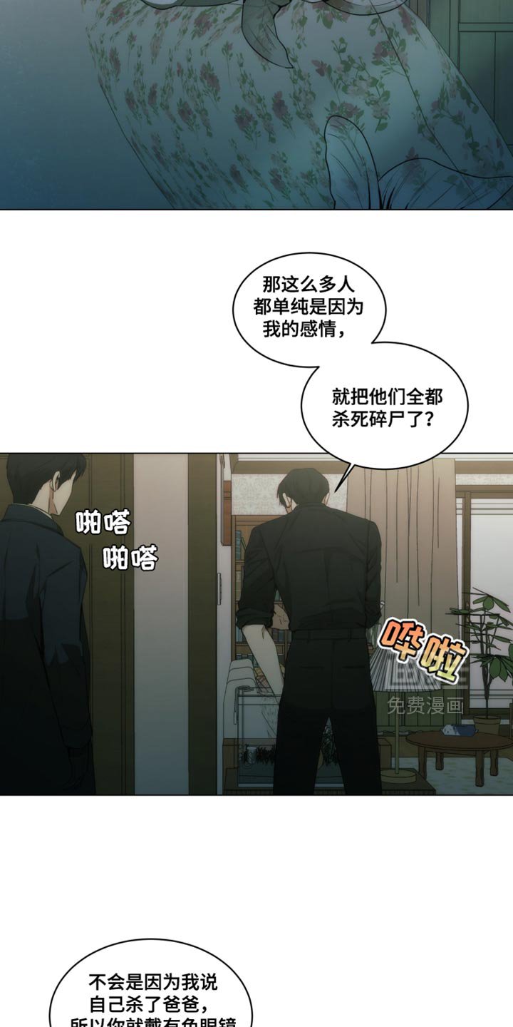 第32章：我没有说谎