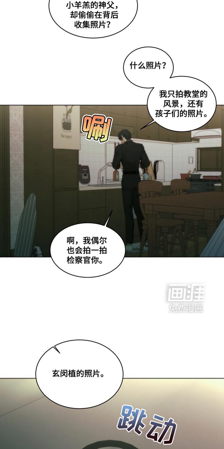 第32章：我没有说谎