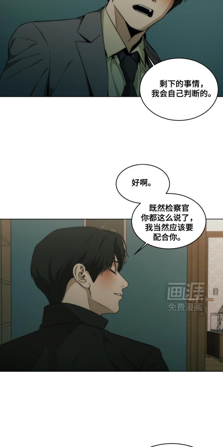 第33章：我会自己判断的