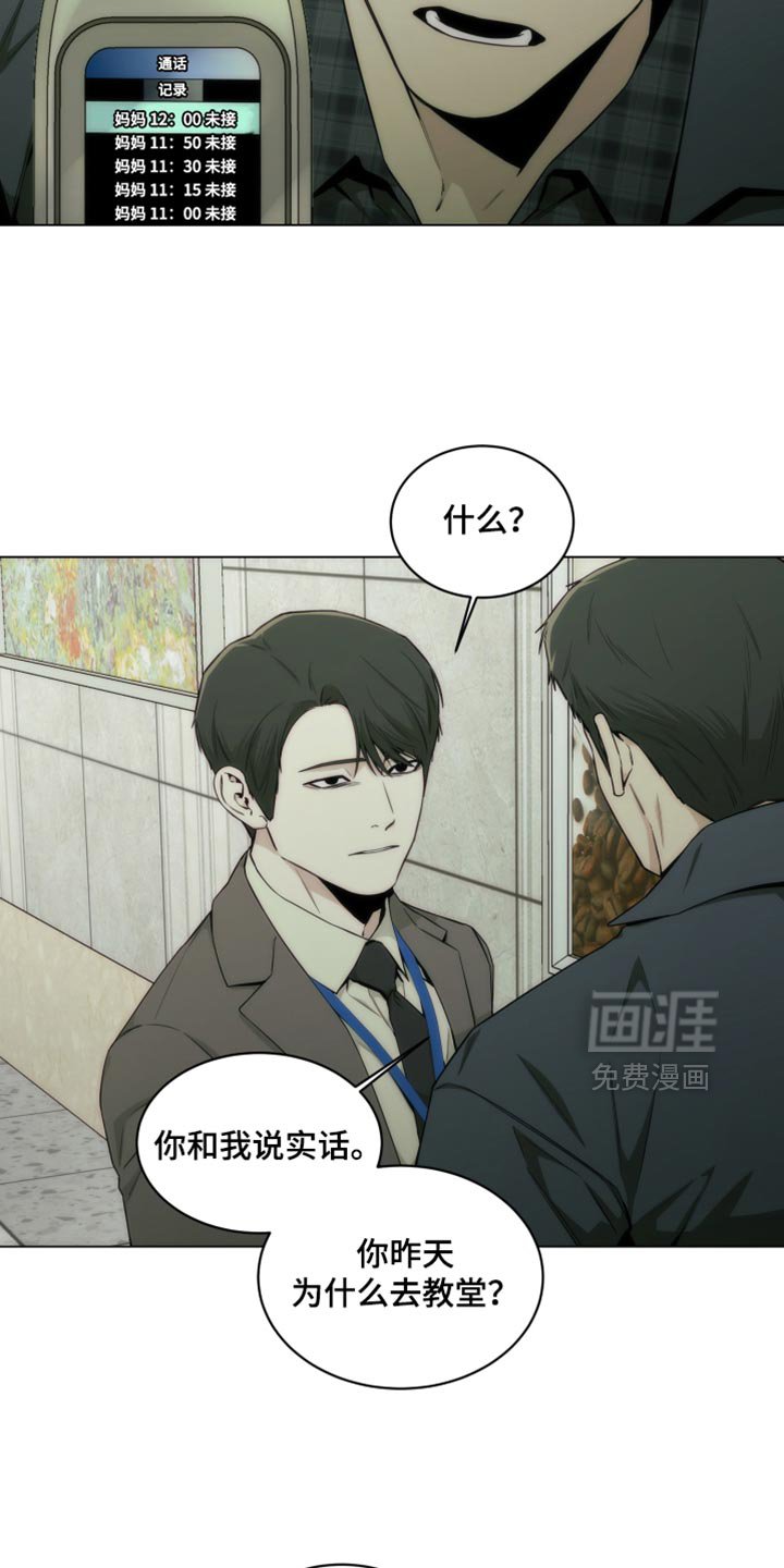 第34章：被冤枉的