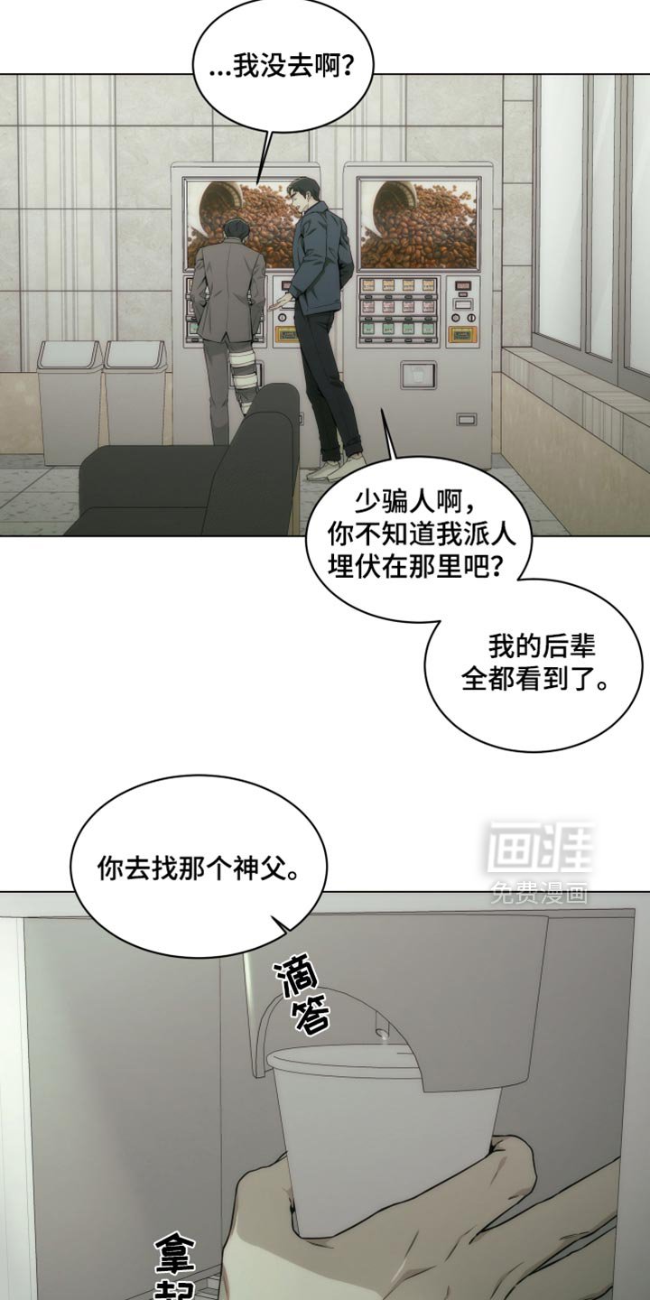 第34章：被冤枉的