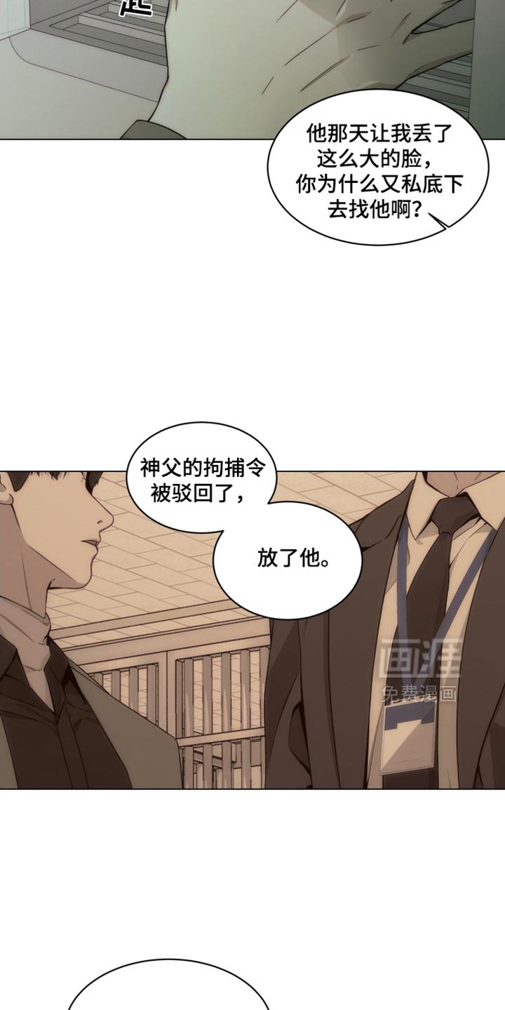第34章：被冤枉的