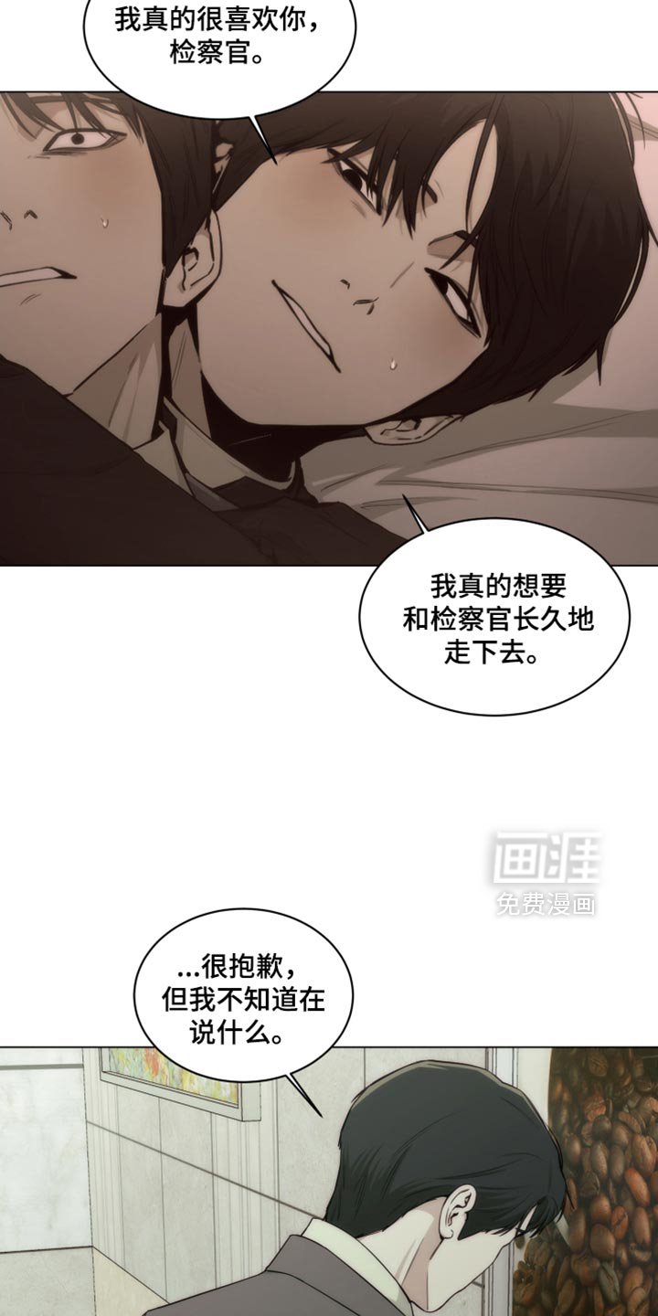 第34章：被冤枉的