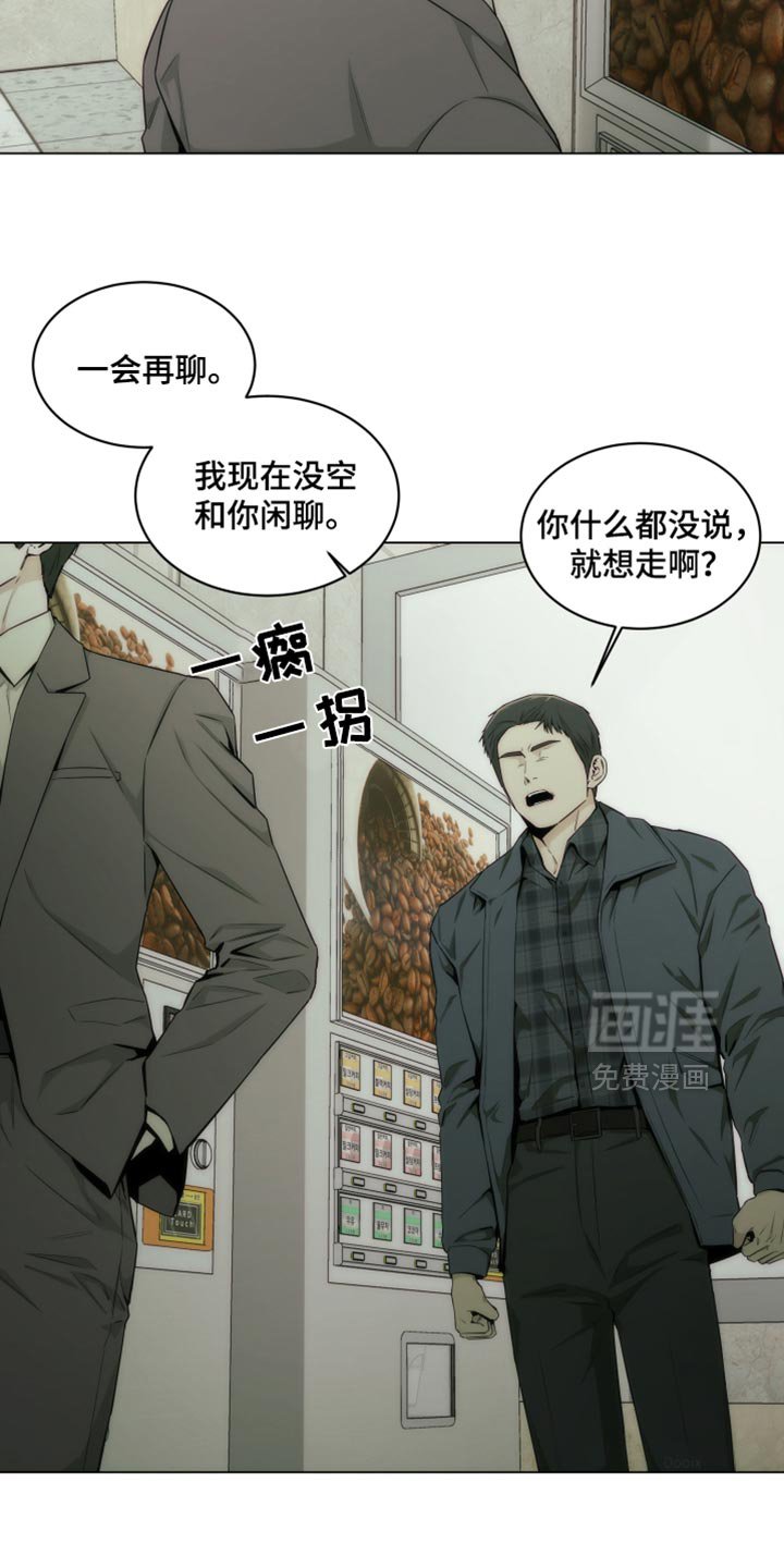第34章：被冤枉的