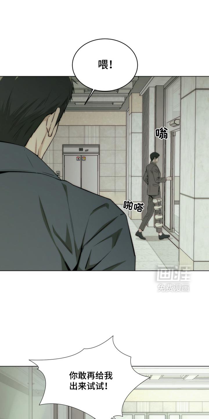 第34章：被冤枉的