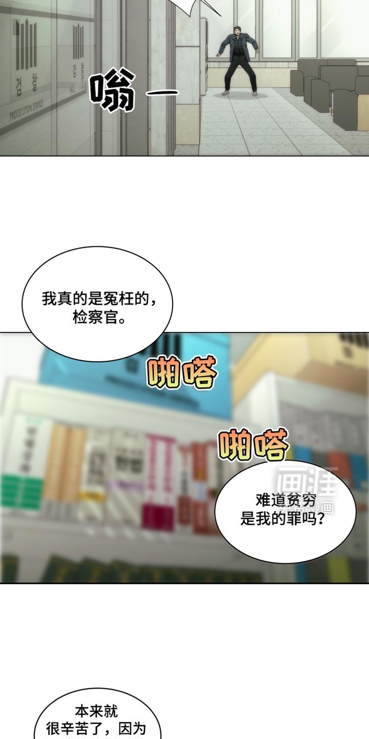 第34章：被冤枉的