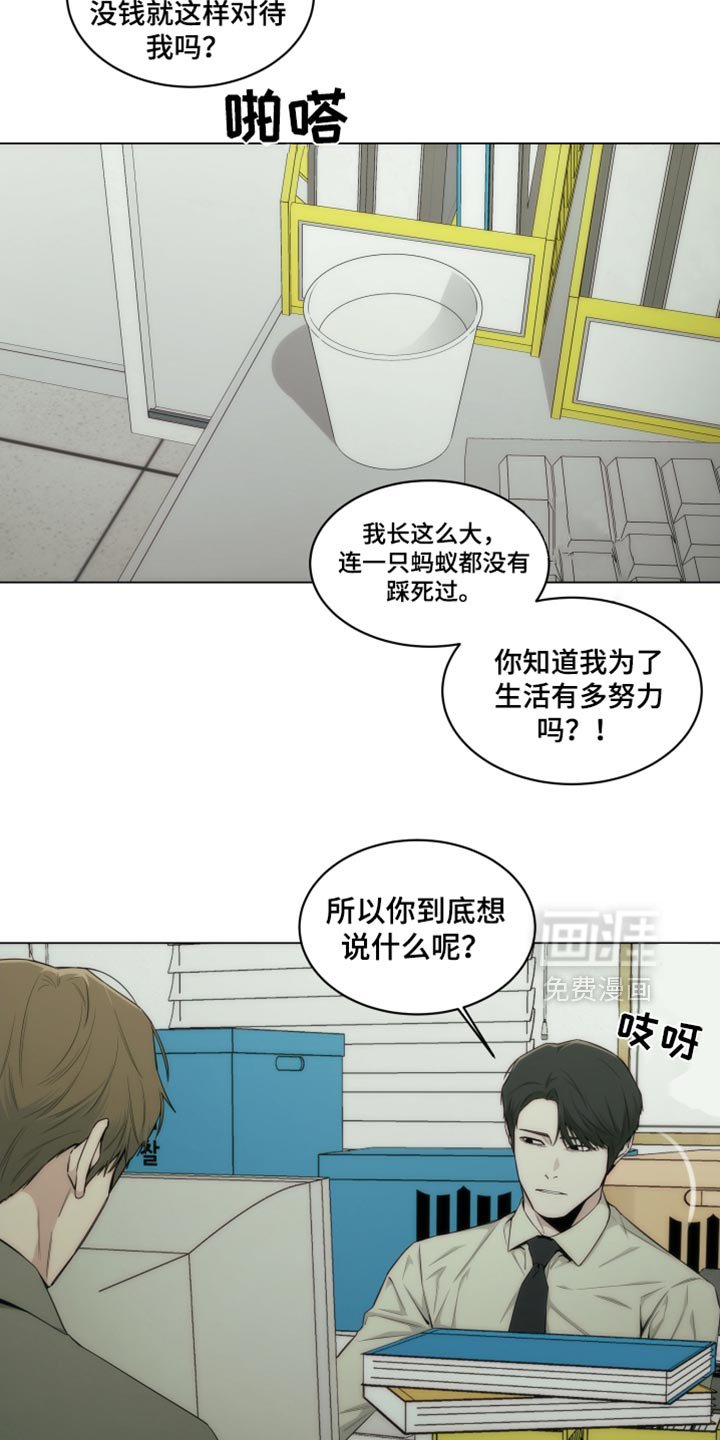 第34章：被冤枉的