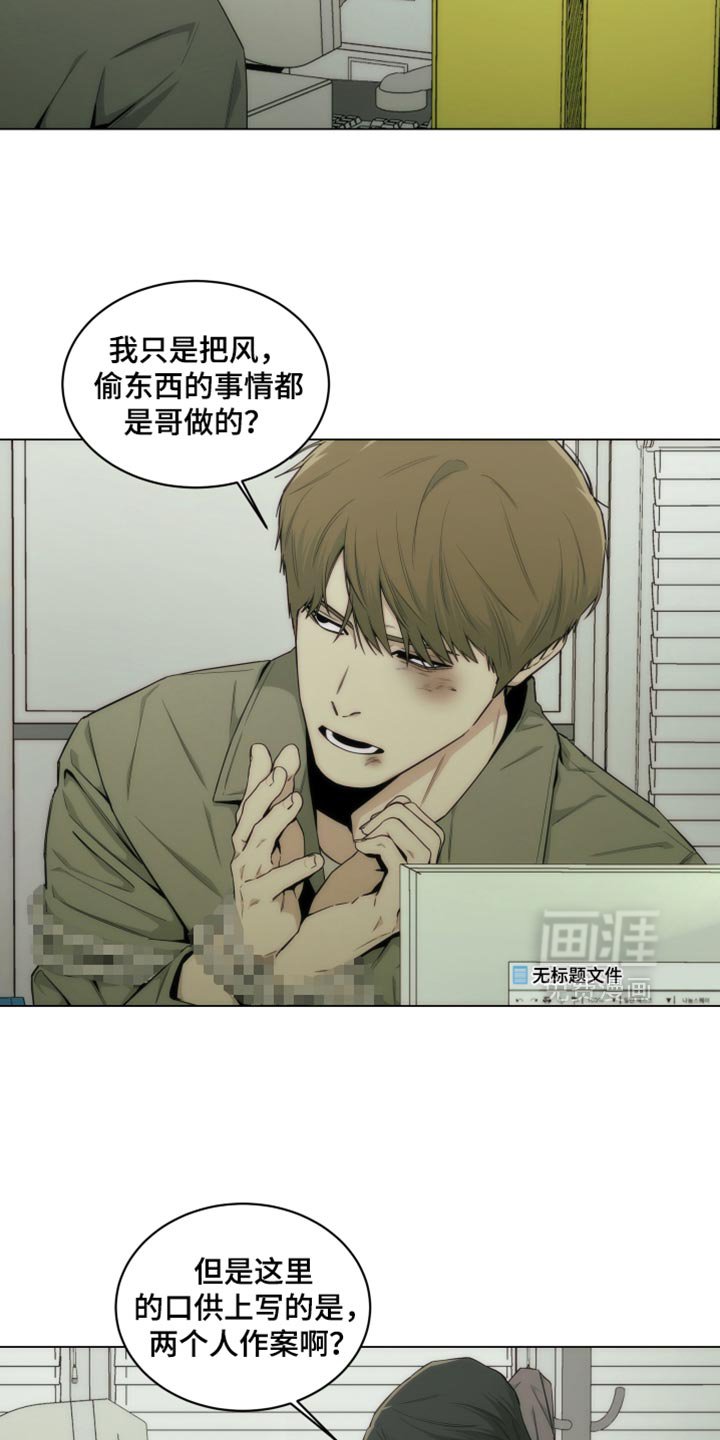 第34章：被冤枉的