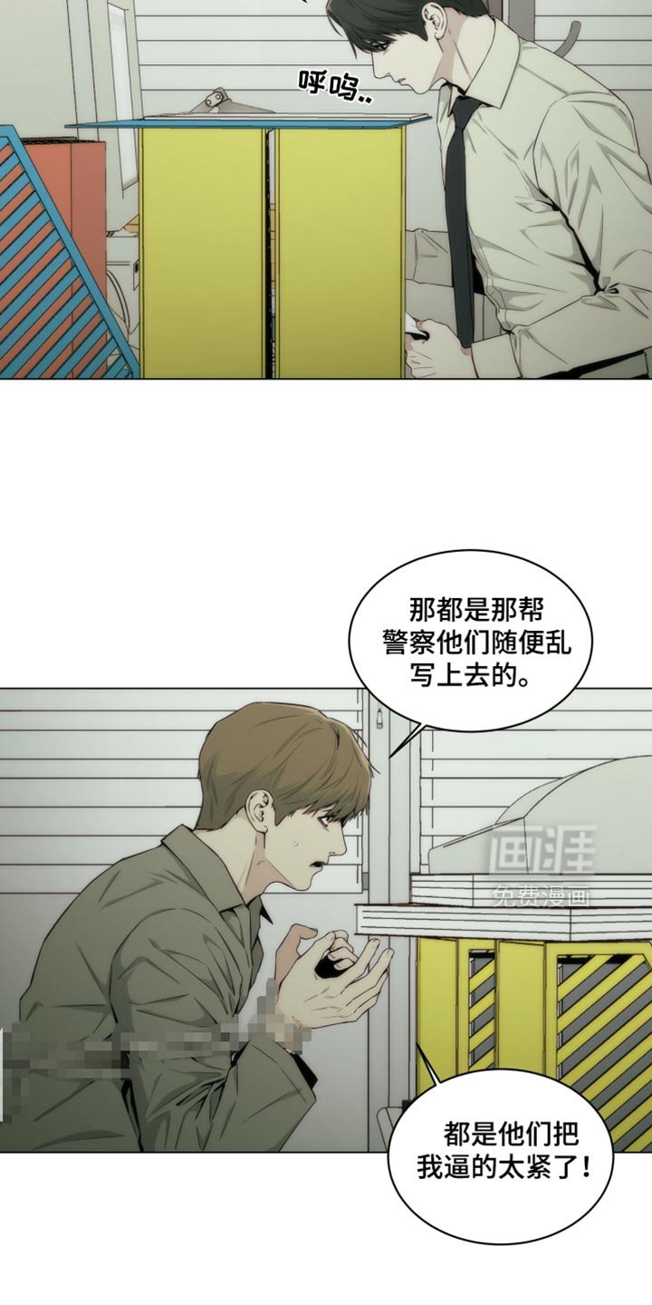 第34章：被冤枉的