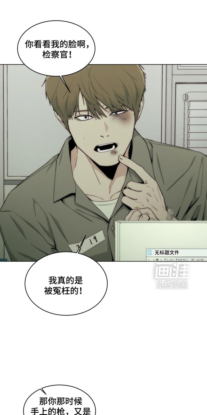 第34章：被冤枉的