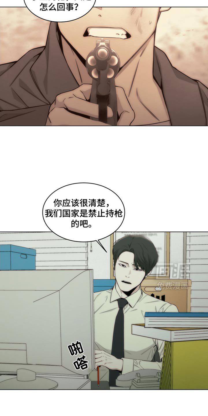 第34章：被冤枉的