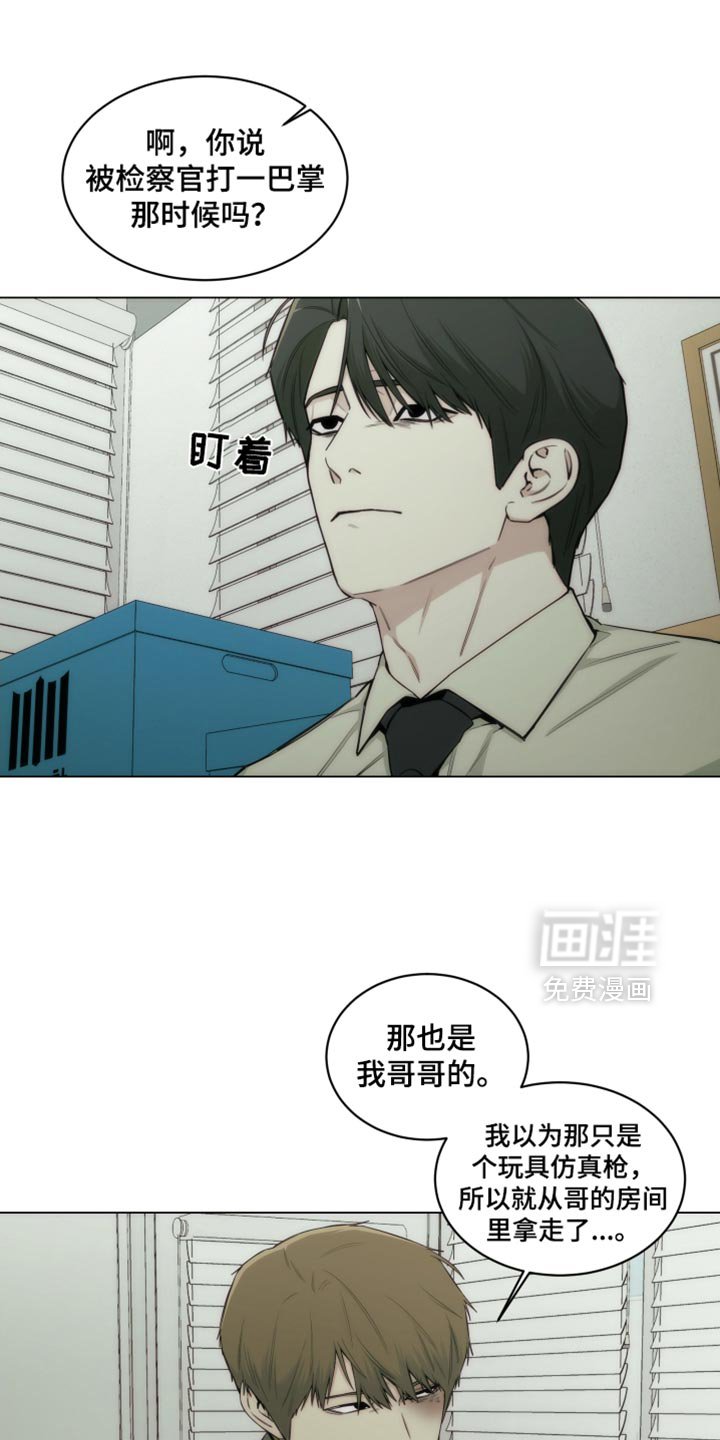 第34章：被冤枉的