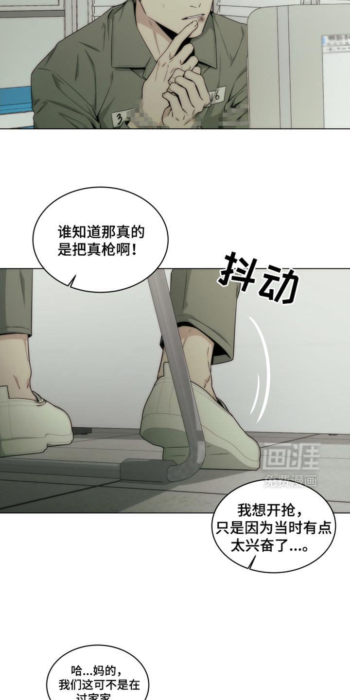 第34章：被冤枉的