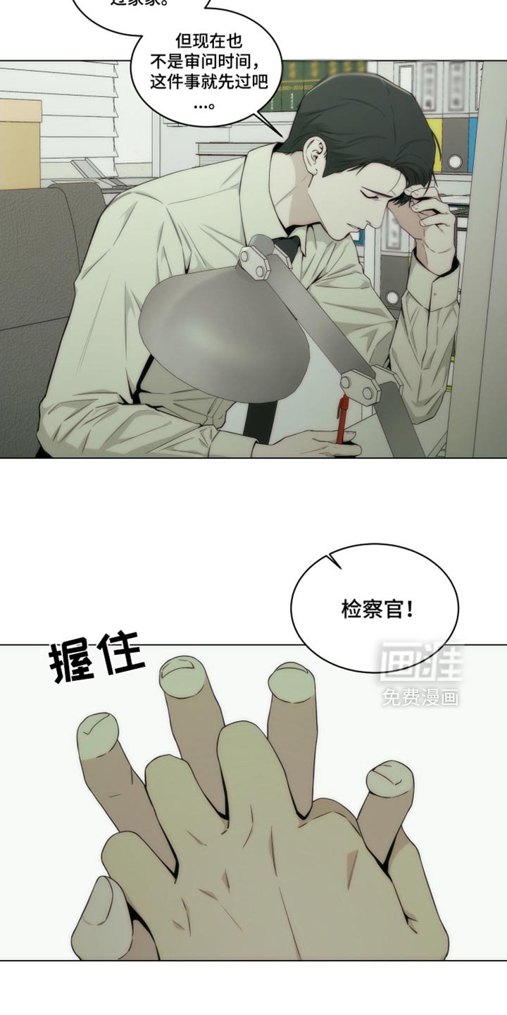 第34章：被冤枉的