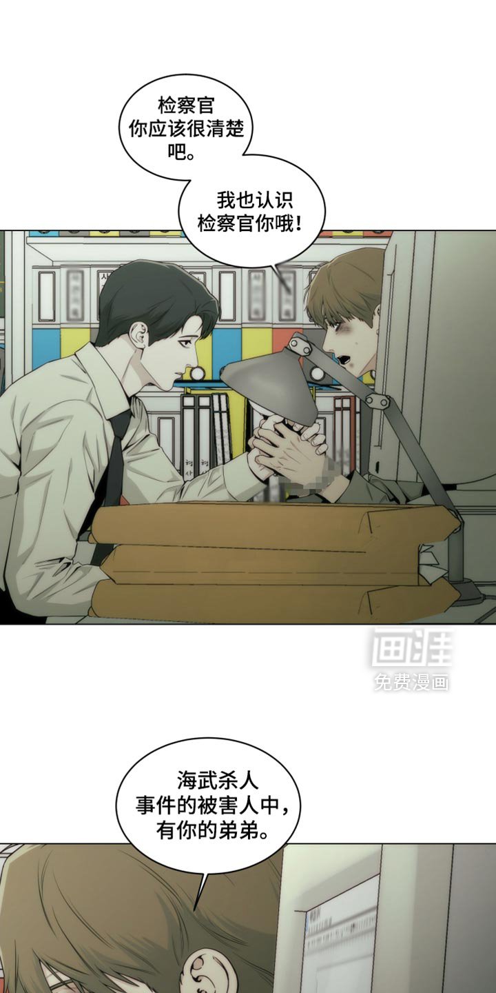 第34章：被冤枉的