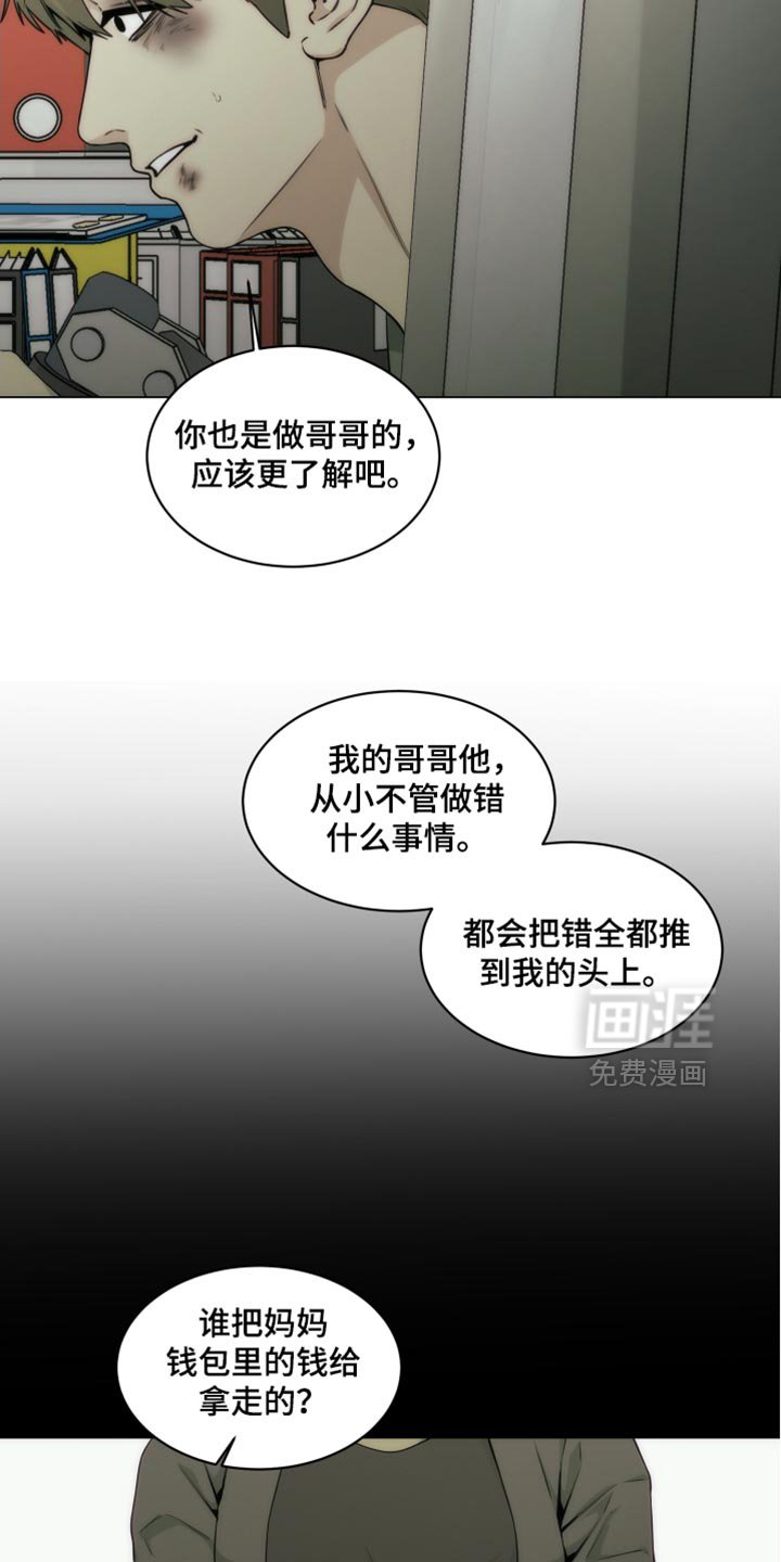 第34章：被冤枉的