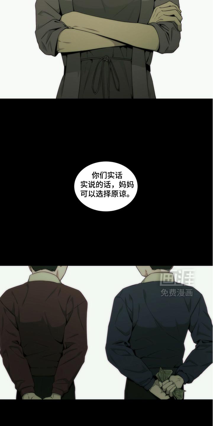 第34章：被冤枉的