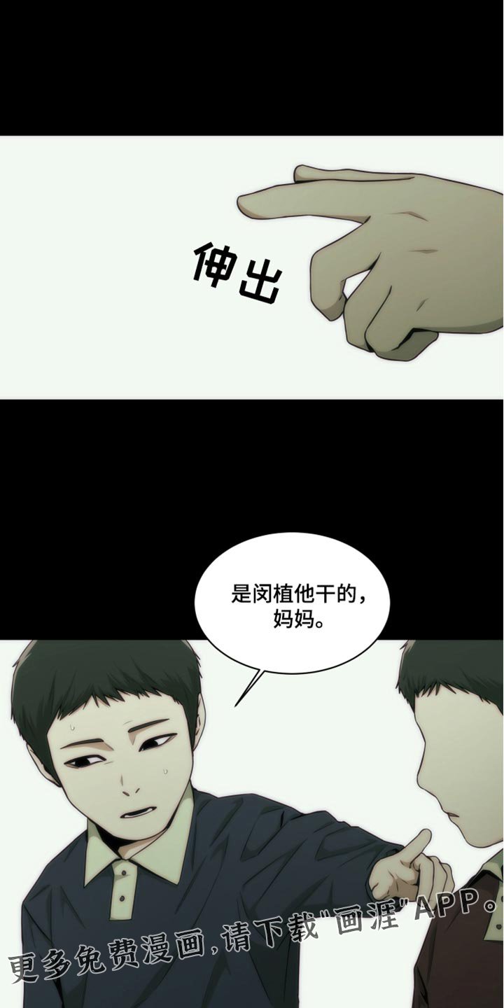 第34章：被冤枉的