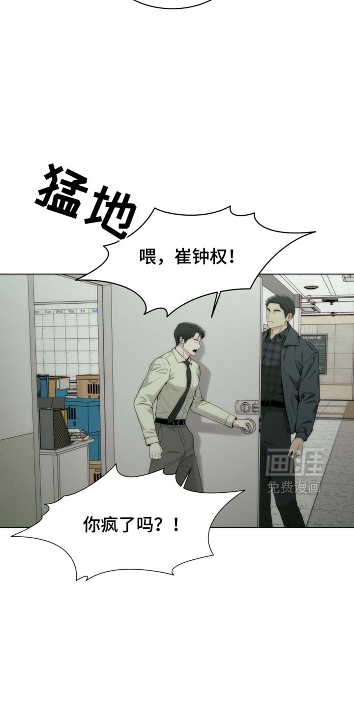 第35章：我警告过你了