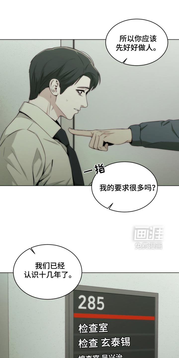 第35章：我警告过你了