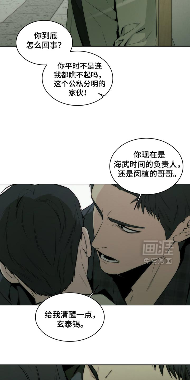 第35章：我警告过你了