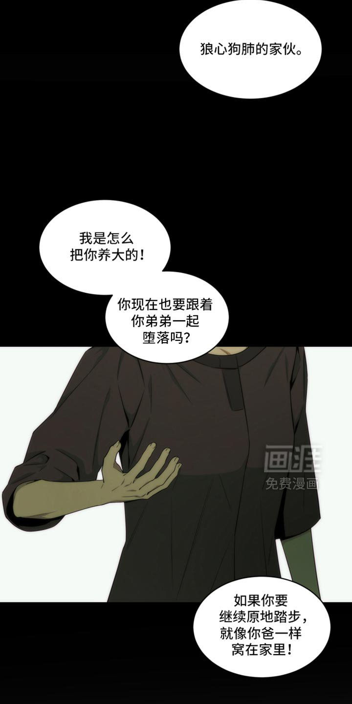 第36章：事事不顺