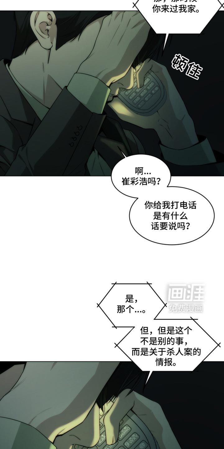 第36章：事事不顺