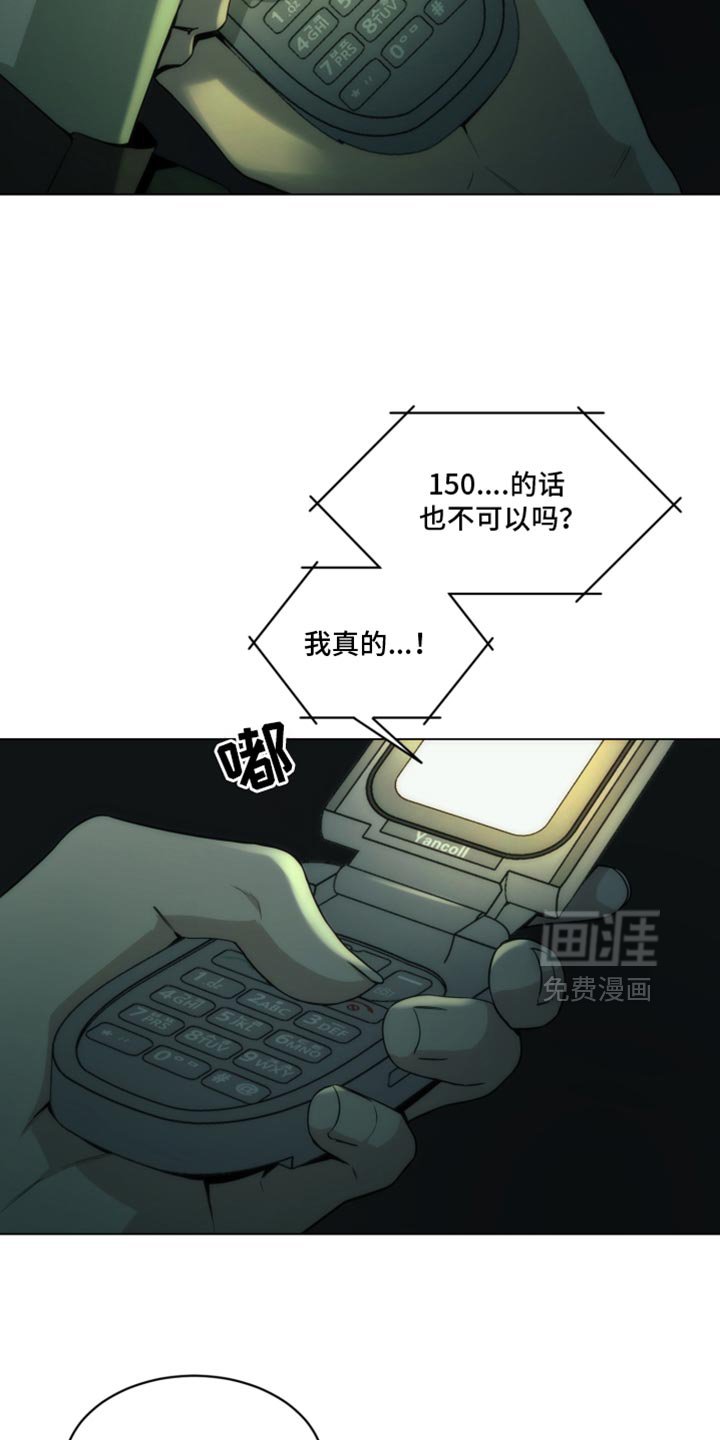第36章：事事不顺