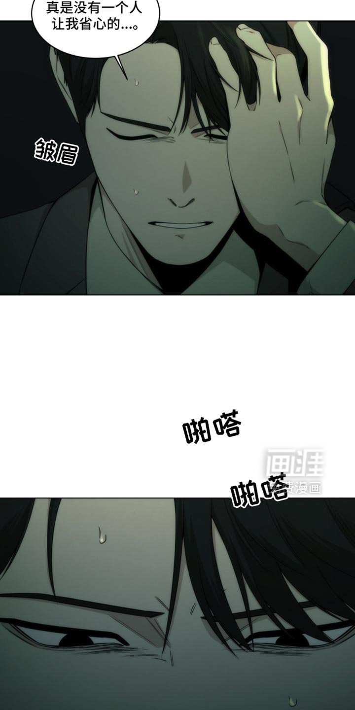 第36章：事事不顺