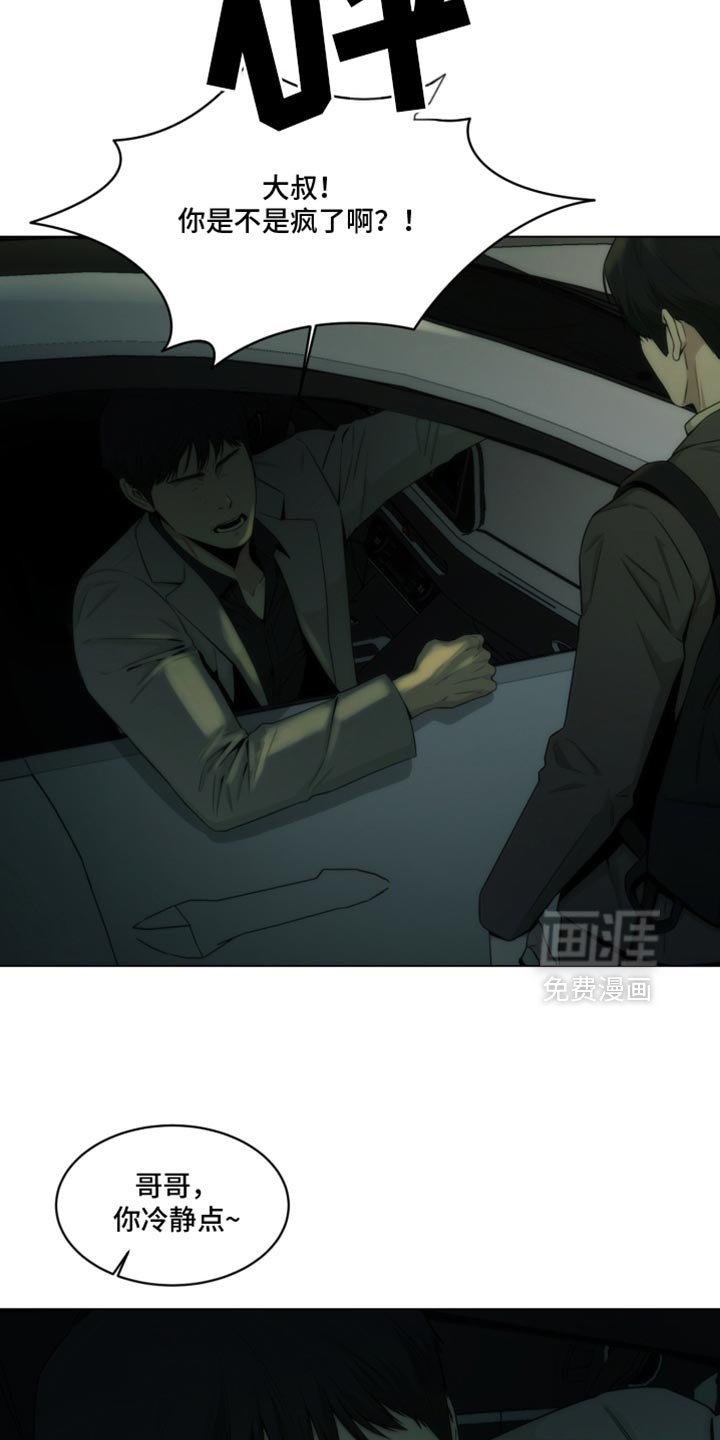 第36章：事事不顺