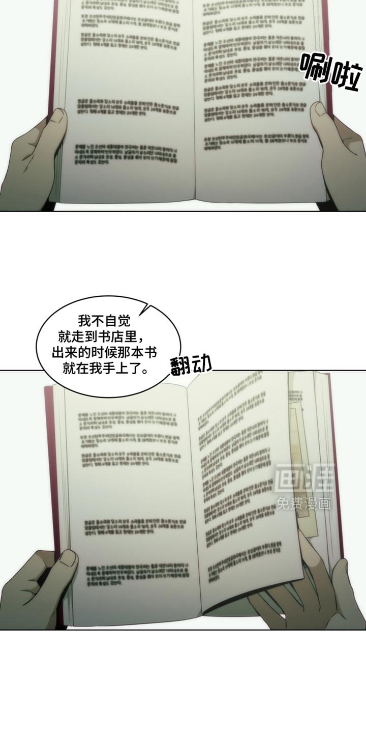 第37章：新爱好