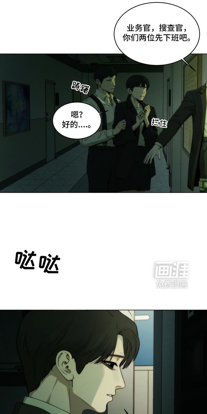 第38章：你自己看着办吧！