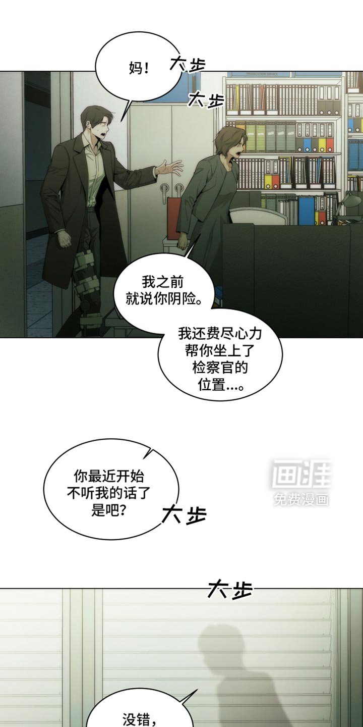 第38章：你自己看着办吧！