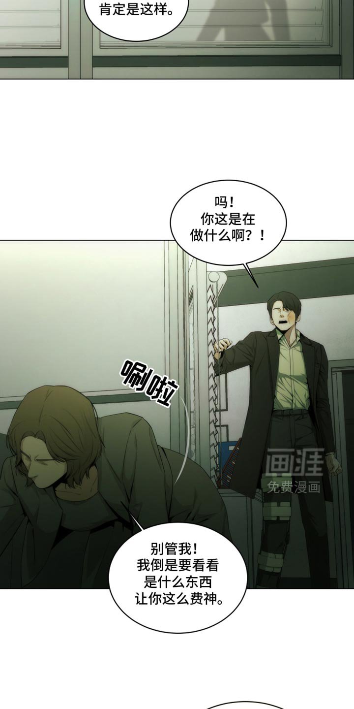 第38章：你自己看着办吧！