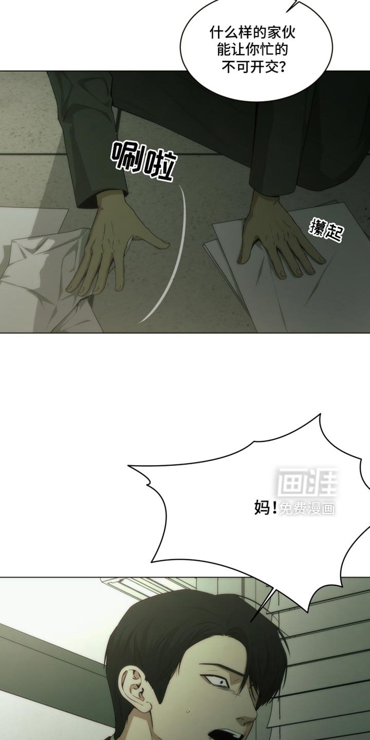 第38章：你自己看着办吧！