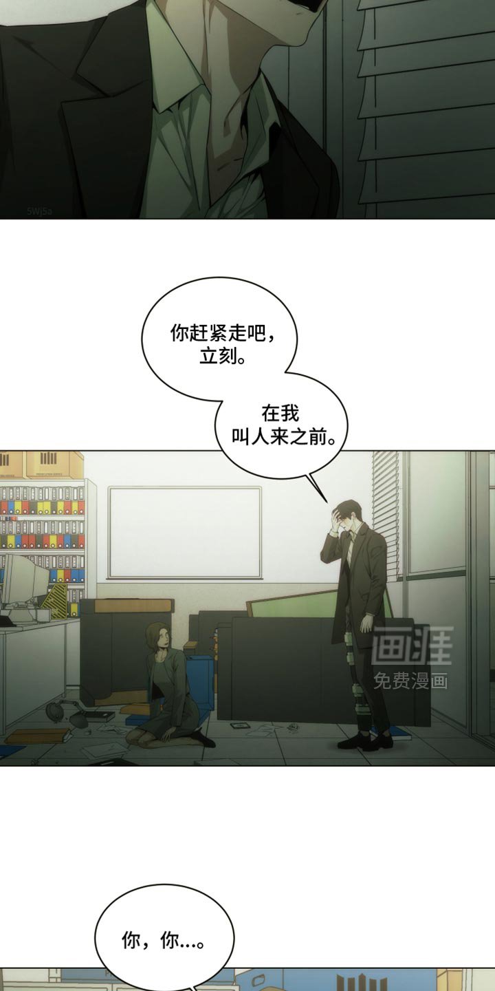 第38章：你自己看着办吧！