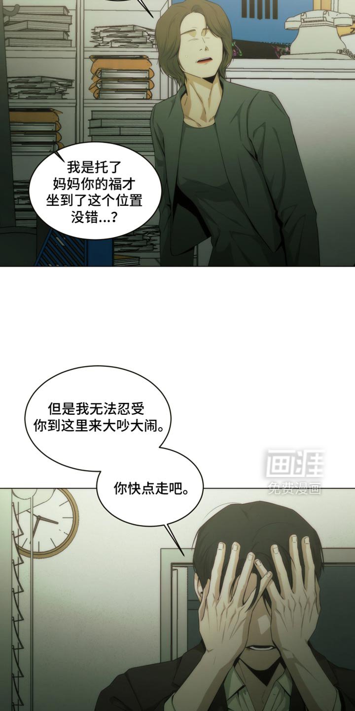 第38章：你自己看着办吧！