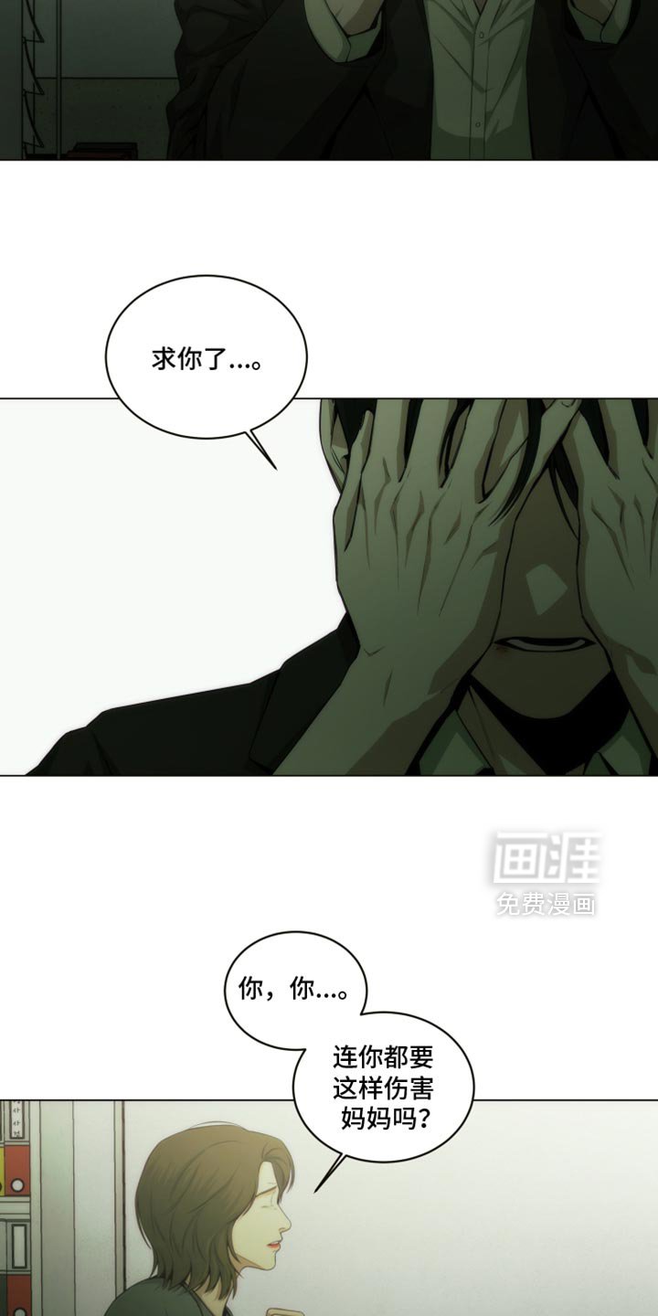 第38章：你自己看着办吧！