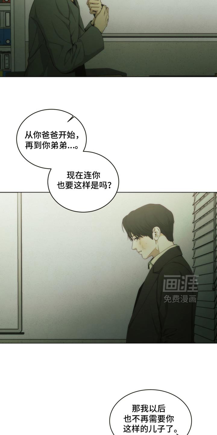 第38章：你自己看着办吧！