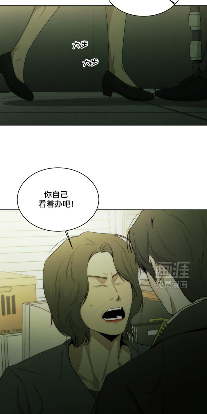 第38章：你自己看着办吧！
