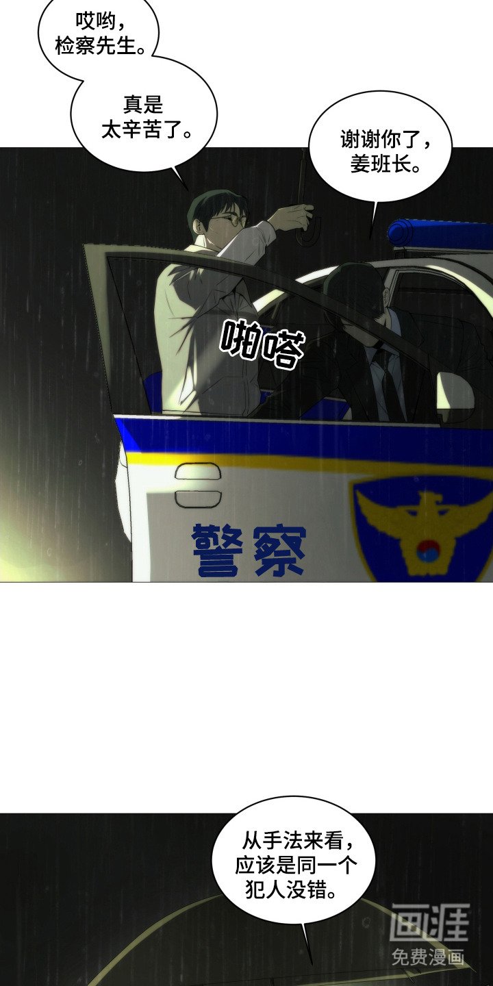 第4章：葬礼