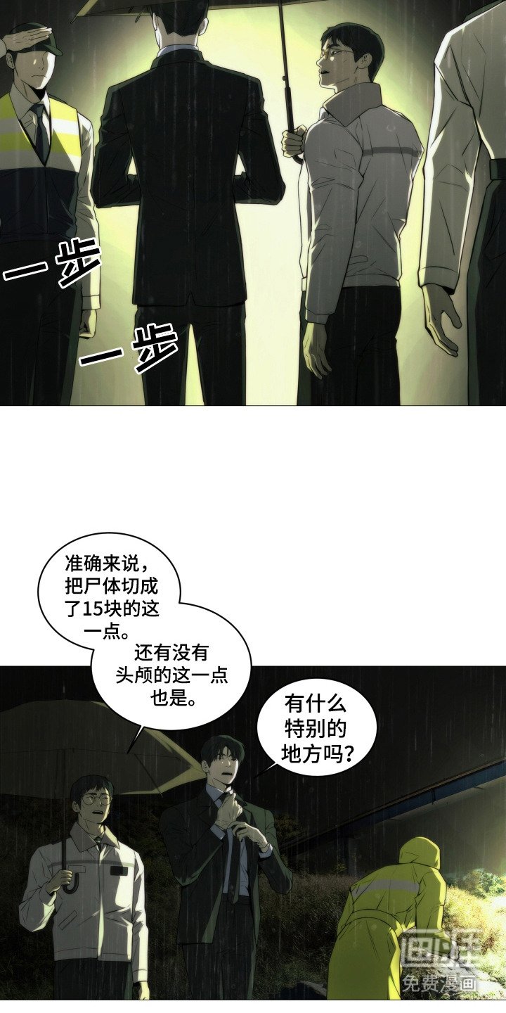 第4章：葬礼