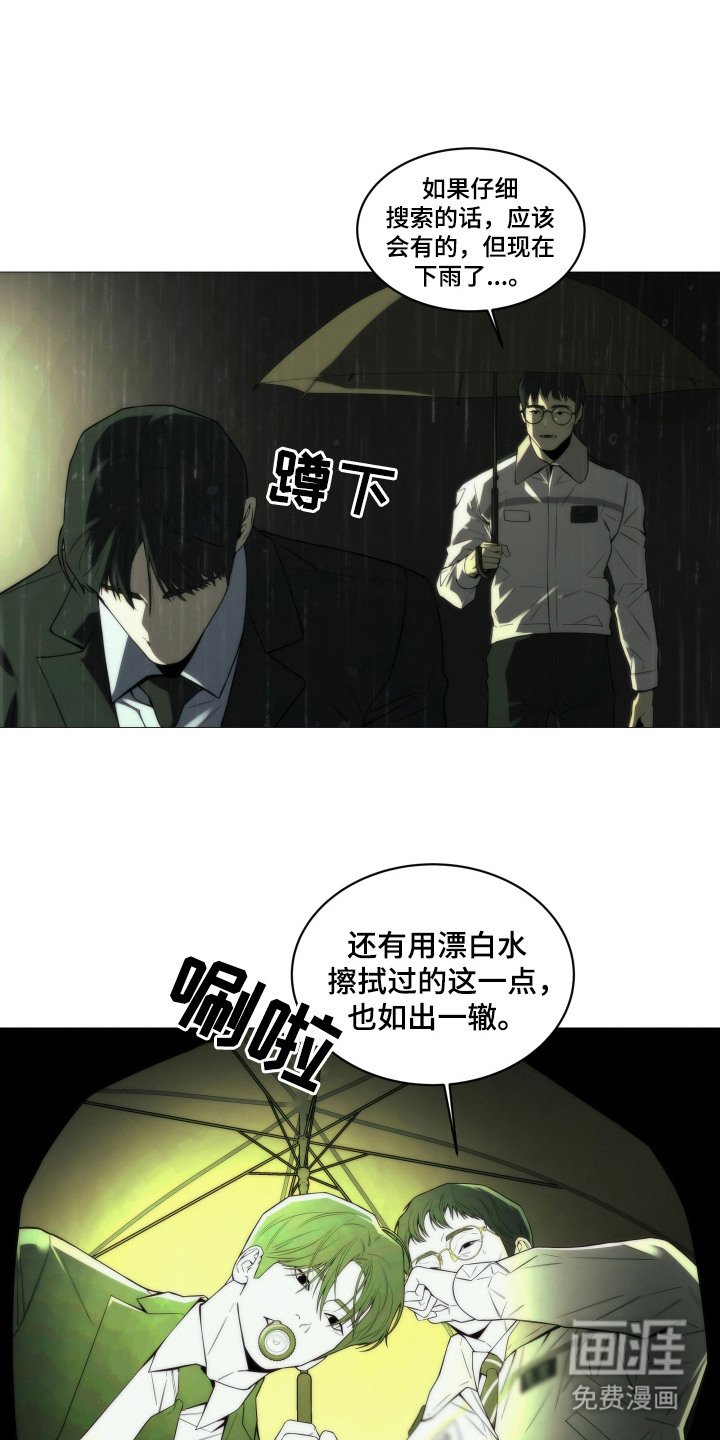 第4章：葬礼