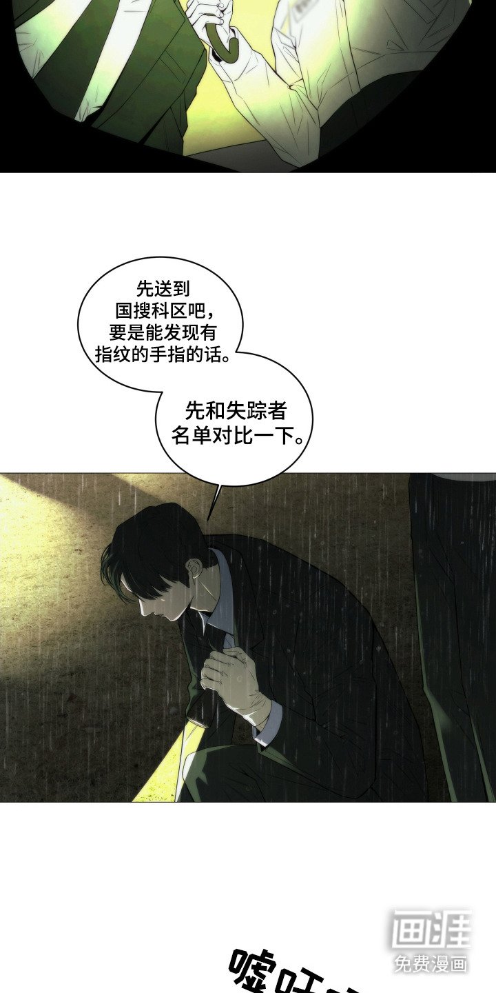 第4章：葬礼