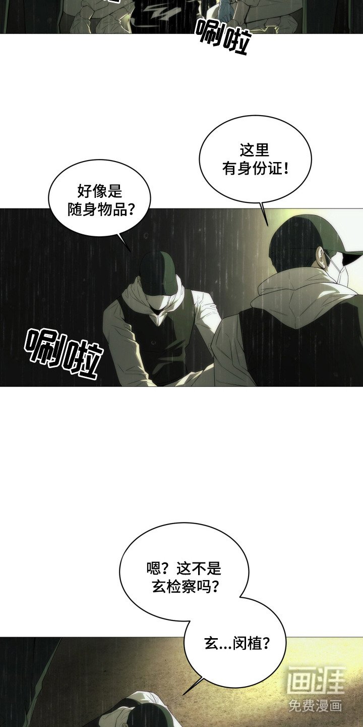 第4章：葬礼